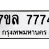 7774-1 jpg