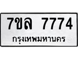7774-1 jpg