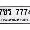 7774 jpg