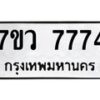 7774-2 jpg