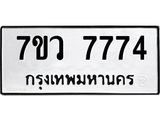 7774-2 jpg