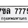 7775-1 jpg