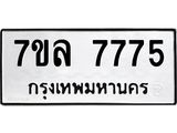 7775-1 jpg