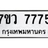 7775-2 jpg
