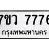7776 jpg
