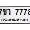 7778-1 jpg