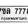 7778 jpg