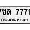 7779-1 jpg