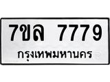 7779-1 jpg