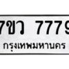 7779-2 jpg