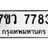7783-1 jpg