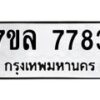 7783 jpg