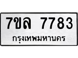 7783 jpg