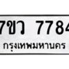 7784-1 jpg