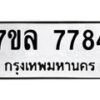 7784 jpg