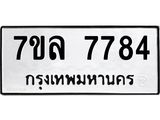 7784 jpg