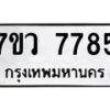 7785-1 jpg