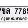 7785 jpg