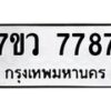 7787-1 jpg
