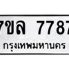 7787 jpg