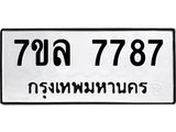 7787 jpg