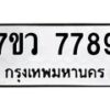 7789-1 jpg