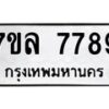 7789 jpg