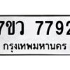 7792-1 jpg