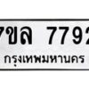 7792 jpg