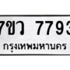7793-1 jpg
