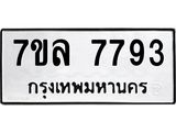 7793 jpg