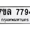 7794 jpg