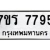 7795 jpg