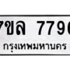 7796-1 jpg