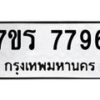 7796 jpg