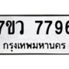 7796-2 jpg