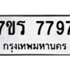 7797 jpg