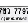 7797-3 jpg