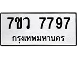 7797-3 jpg