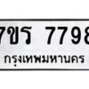 7798 jpg