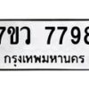 7798-2 jpg