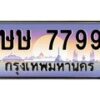 7799 jpg