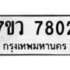 7802 jpg