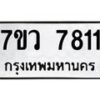 7811-1 jpg