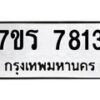 7813 jpg