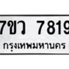 7819-1 jpg