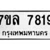7819 jpg