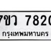 7820 jpg