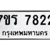 7822 jpg