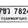 7824 jpg